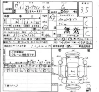 Honda STEP WAGON лот № 4069 оценка 3.5  с аукциона в Японии 4