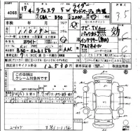 Nissan LAFESTA лот № 4068 оценка 3.5  с аукциона в Японии 4