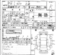 Honda LIFE лот № 4073 оценка R  с аукциона в Японии 4