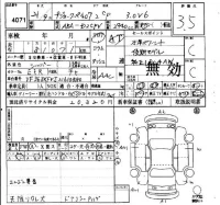 Peugeot 407 лот № 4071 оценка 3.5  с аукциона в Японии 3