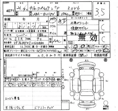 Peugeot 407  с аукциона в Японии
