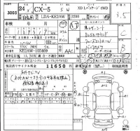 Mazda CX-5 лот № 3003 оценка 3.5  с аукциона в Японии 6