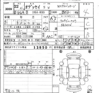 Honda ODYSSEY лот № 3009 оценка 4  с аукциона в Японии 6
