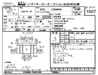 Isuzu FORWARD лот № 1027 оценка 3  с аукциона в Японии 4
