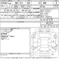 Subaru WRX лот № 33446 оценка 4  с аукциона в Японии 11