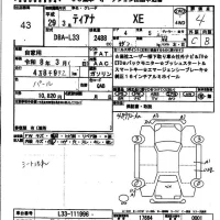 Nissan TEANA лот № 43 оценка 4  с аукциона в Японии 4