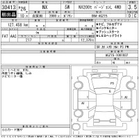 Lexus NX лот № 30413 оценка 3.5  с аукциона в Японии 10