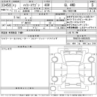 Toyota HIACE лот № 33450 оценка S  с аукциона в Японии 11