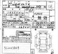 Volvo V70 лот № 4125 оценка   с аукциона в Японии 4