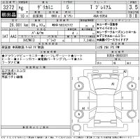 Mitsubishi DELICA MINI лот № 3272 оценка 3.5  с аукциона в Японии 11