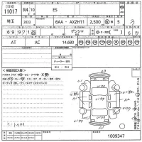 Lexus ES лот № 11017 оценка 3  с аукциона в Японии 10