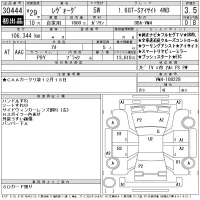 Subaru LEVORG лот № 30444 оценка 3.5  с аукциона в Японии 11