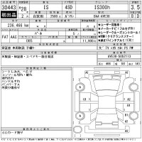 Lexus IS лот № 30443 оценка 3.5  с аукциона в Японии 11