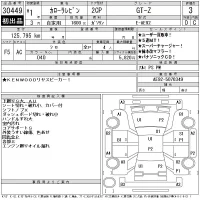 Toyota COROLLA LEVIN лот № 30449 оценка 3  с аукциона в Японии 11
