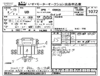 Nissan UD SERIES лот № 1072 оценка 3.5  с аукциона в Японии 4