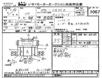 Nissan UD SERIES лот № 1067 оценка 3.5  с аукциона в Японии 4