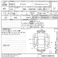 Toyota ISIS лот № 10249 оценка 4  с аукциона в Японии 11