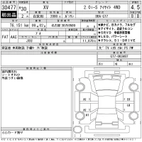 Subaru XV лот № 30477 оценка 4.5  с аукциона в Японии 11