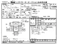 Hino RANGER лот № 1096 оценка RC  с аукциона в Японии 4