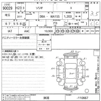 Suzuki SOLIO лот № 90029 оценка 3.5  с аукциона в Японии 10