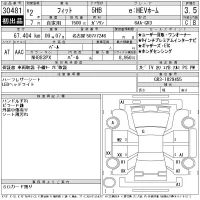 Honda FIT лот № 30481 оценка 3.5  с аукциона в Японии 11