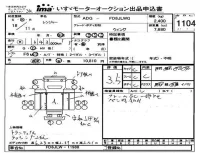 Hino RANGER лот № 1104 оценка 3.5  с аукциона в Японии 4