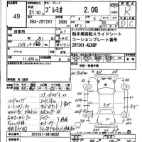 Toyota PREMIO лот № 49 оценка R  с аукциона в Японии 3