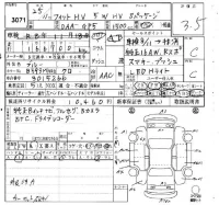 Honda FIT лот № 3071 оценка 3.5  с аукциона в Японии 6