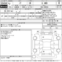 Toyota NOAH лот № 30494 оценка R  с аукциона в Японии 11