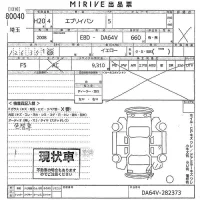 Suzuki EVERY лот № 80040 оценка X  с аукциона в Японии 10