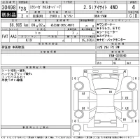 Subaru EXIGA лот № 30498 оценка 4  с аукциона в Японии 11