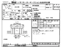 Mitsubishi FUSO TRUCK лот № 1112 оценка 3.5  с аукциона в Японии 4