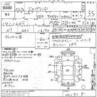 Nissan ELGRAND лот № 90080 оценка 3.5  с аукциона в Японии 11