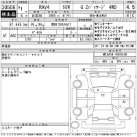 Toyota RAV4 лот № 30506 оценка 4.5  с аукциона в Японии 11