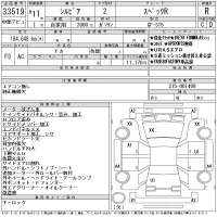 Nissan SILVIA лот № 33519 оценка R  с аукциона в Японии 11