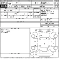 Honda FREED лот № 30513 оценка 3.5  с аукциона в Японии 11