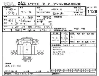 Nissan CONDOR лот № 1128 оценка 3.5  с аукциона в Японии 4