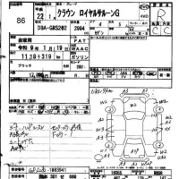 Toyota CROWN лот № 86 оценка R  с аукциона в Японии 6