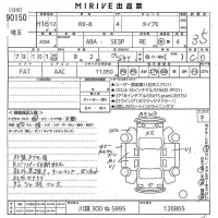 Mazda RX-8 лот № 90150 оценка 3.5  с аукциона в Японии 8