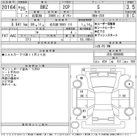 Subaru BRZ лот № 20164 оценка 3.5  с аукциона в Японии 11