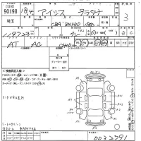 Toyota ISIS лот № 90198 оценка 3  с аукциона в Японии 7