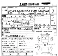 Toyota HILUX лот № 1242 оценка 3  с аукциона в Японии 5