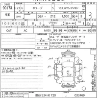 Nissan CUBE лот № 90173 оценка 3  с аукциона в Японии 6