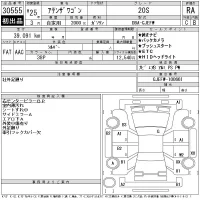 Mazda ATENZA WAGON лот № 30555 оценка RA  с аукциона в Японии 11