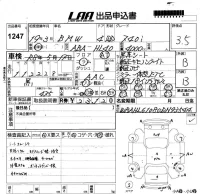 BMW 7-Series лот № 1247 оценка 3.5  с аукциона в Японии 5