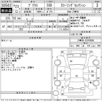 Toyota PRIUS лот № 30562 оценка 3  с аукциона в Японии 6