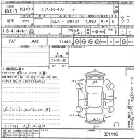 Nissan X-TRAIL лот № 10310 оценка 3.5  с аукциона в Японии 8