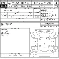 Mitsubishi OUTLANDER PHEV лот № 30581 оценка 4  с аукциона в Японии 11