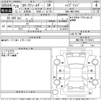 Toyota COROLLA FIELDER лот № 30584 оценка 4  с аукциона в Японии 11