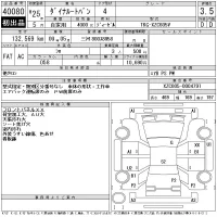 Toyota DYNA лот № 40080 оценка 3.5  с аукциона в Японии 11